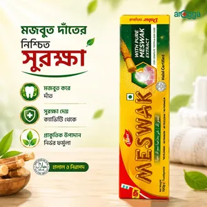 Dabur Meswak Toothpaste 190gm(প্যাকের ভেতরে একটি টুথব্রাশ ফ্রি)