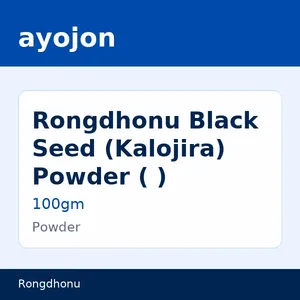 Rongdhonu Black Seed (Kalojira) Powder (কালোজিরা গুড়া)