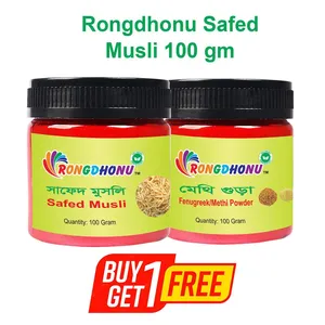 Buy 1 Rongdhonu Safed Musli Powder & Get 1 Methi Powder Free