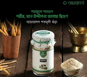 Naturals Shotomoli Powder 100g