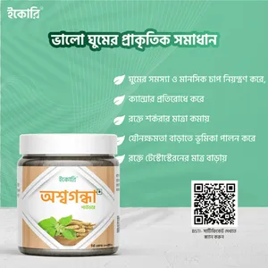 Ecory Ashwagandha Powder অশ্বগন্ধা পাউডার 200gm